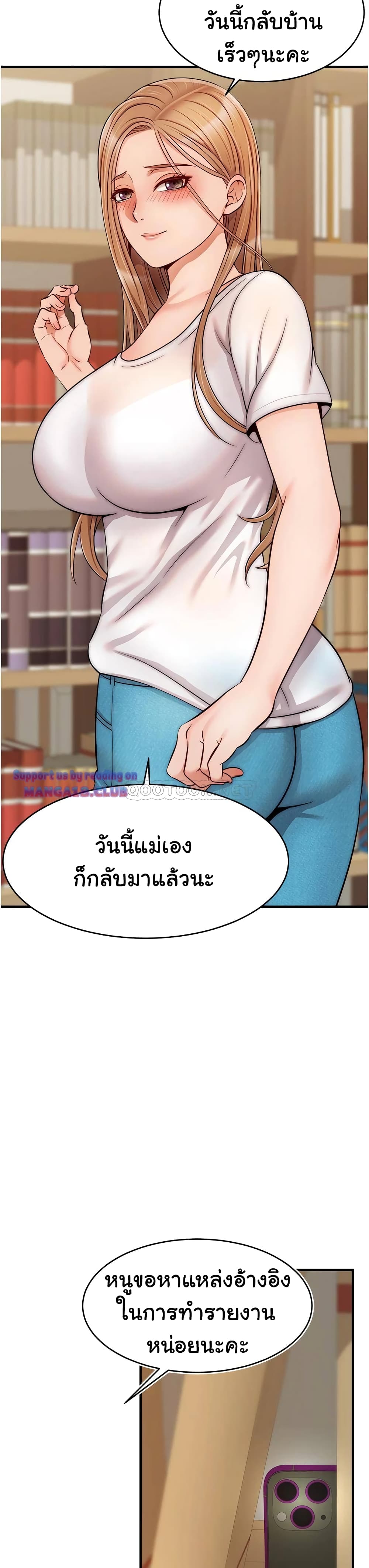 It’s Okay Because It’s Family – It’s Okay Because It’s Family – ตอนที่ 20 หน้า 15