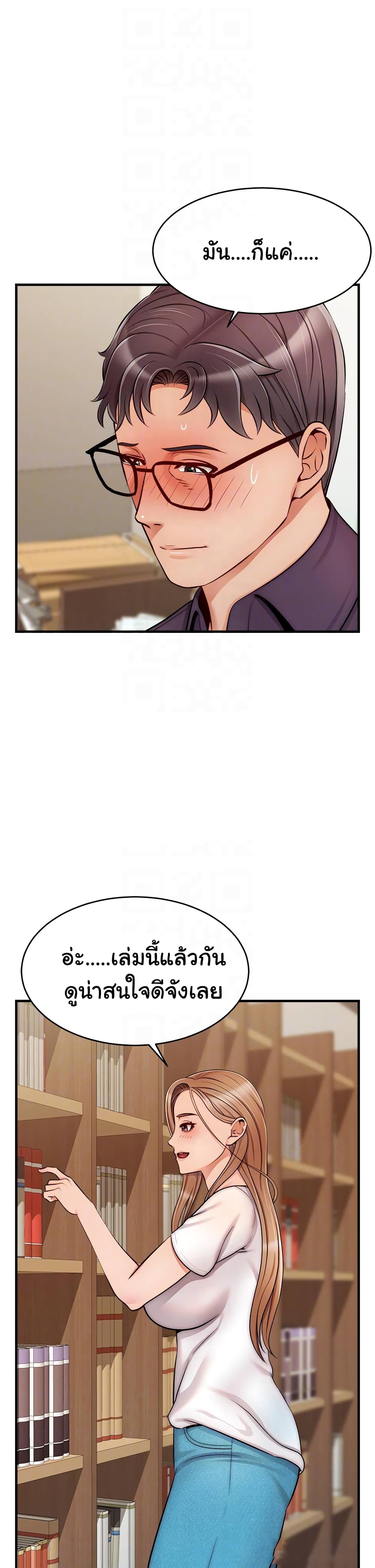 It’s Okay Because It’s Family – It’s Okay Because It’s Family – ตอนที่ 20 หน้า 18