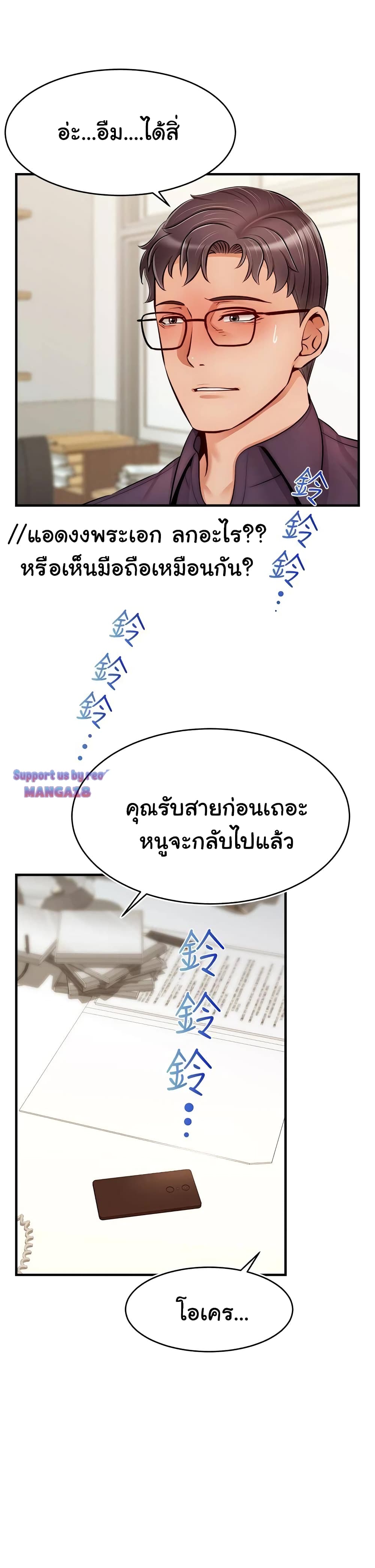It’s Okay Because It’s Family – It’s Okay Because It’s Family – ตอนที่ 20 หน้า 21