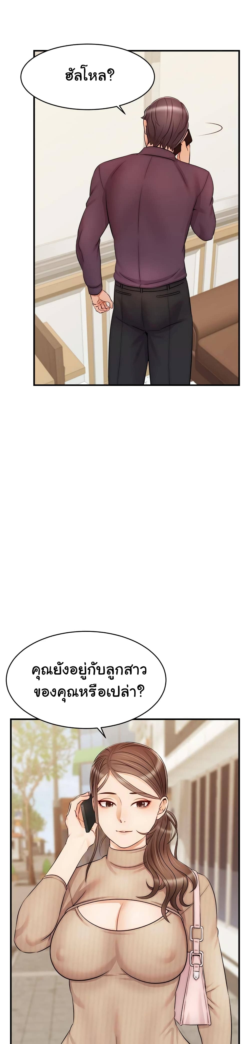 It’s Okay Because It’s Family – It’s Okay Because It’s Family – ตอนที่ 20 หน้า 22