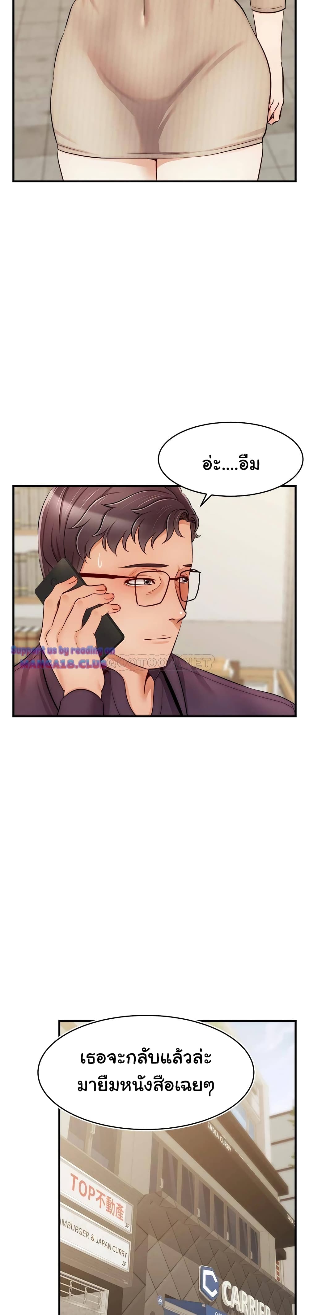 It’s Okay Because It’s Family – It’s Okay Because It’s Family – ตอนที่ 20 หน้า 23