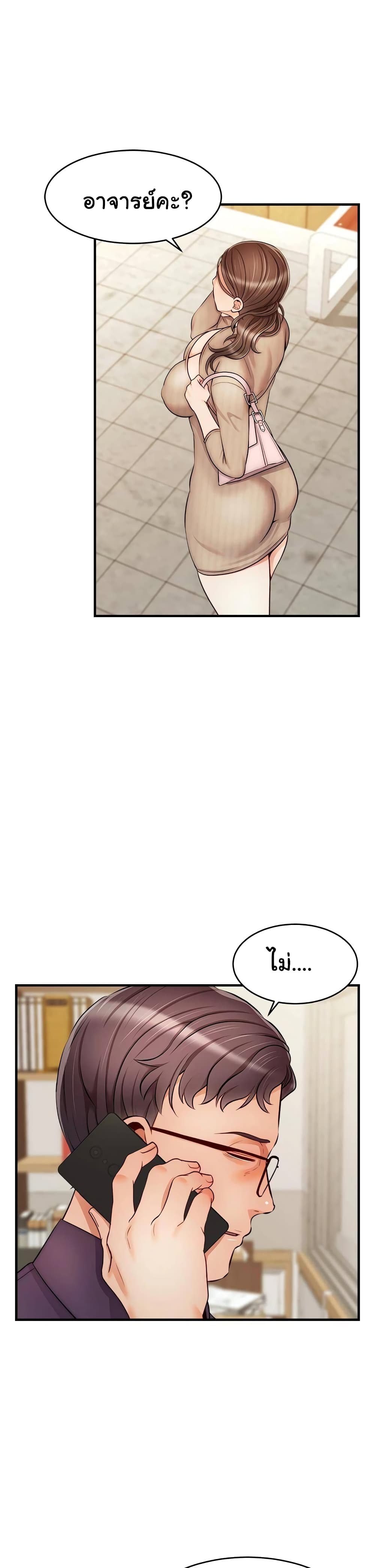 It’s Okay Because It’s Family – It’s Okay Because It’s Family – ตอนที่ 20 หน้า 26