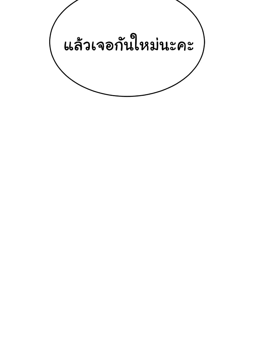 It’s Okay Because It’s Family – It’s Okay Because It’s Family – ตอนที่ 20 หน้า 28