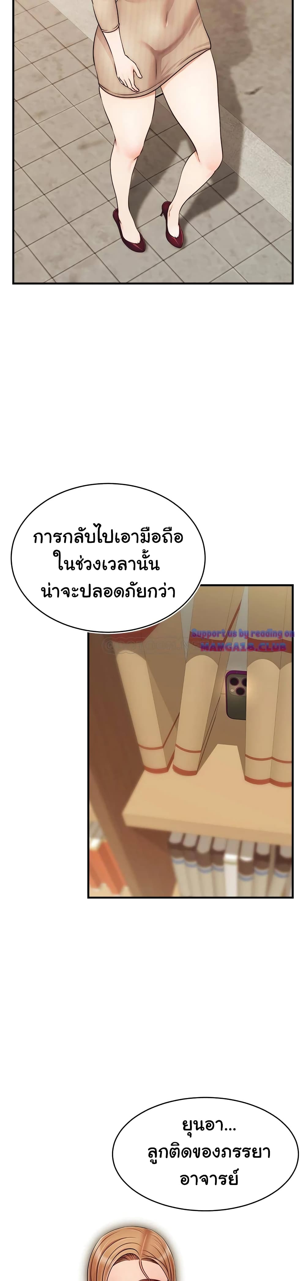 It’s Okay Because It’s Family – It’s Okay Because It’s Family – ตอนที่ 20 หน้า 30