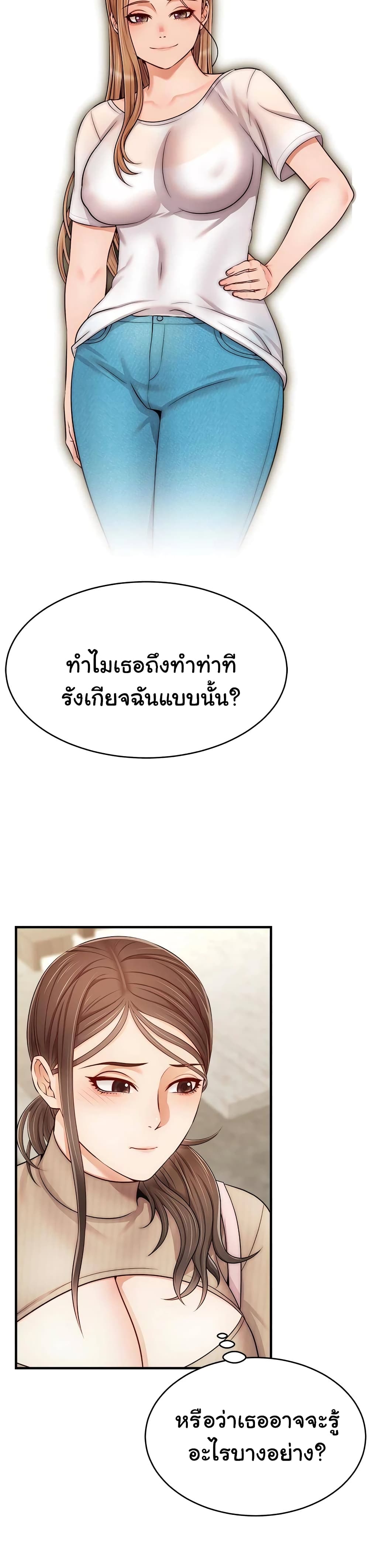 It’s Okay Because It’s Family – It’s Okay Because It’s Family – ตอนที่ 20 หน้า 31