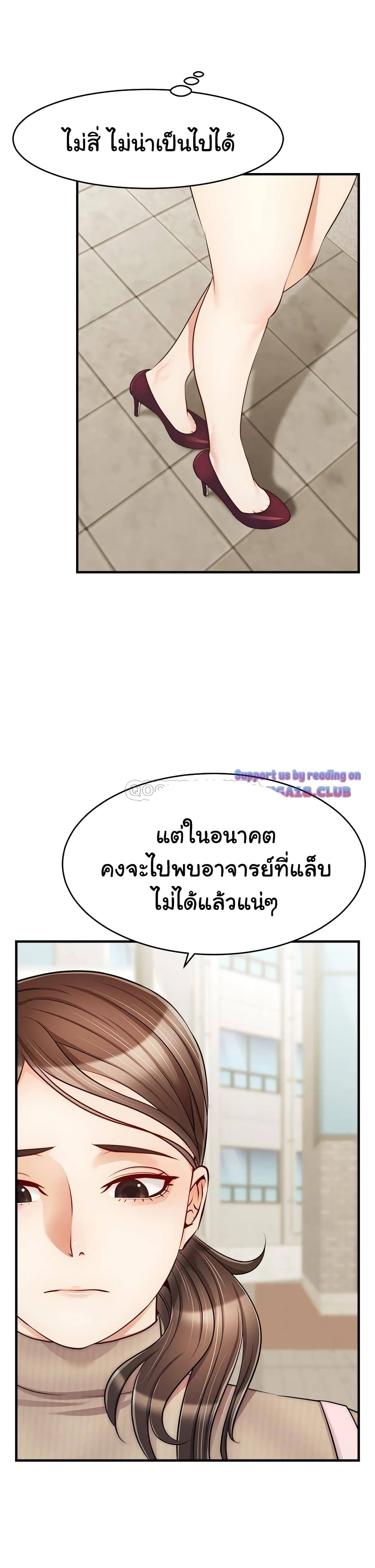It’s Okay Because It’s Family – It’s Okay Because It’s Family – ตอนที่ 20 หน้า 32