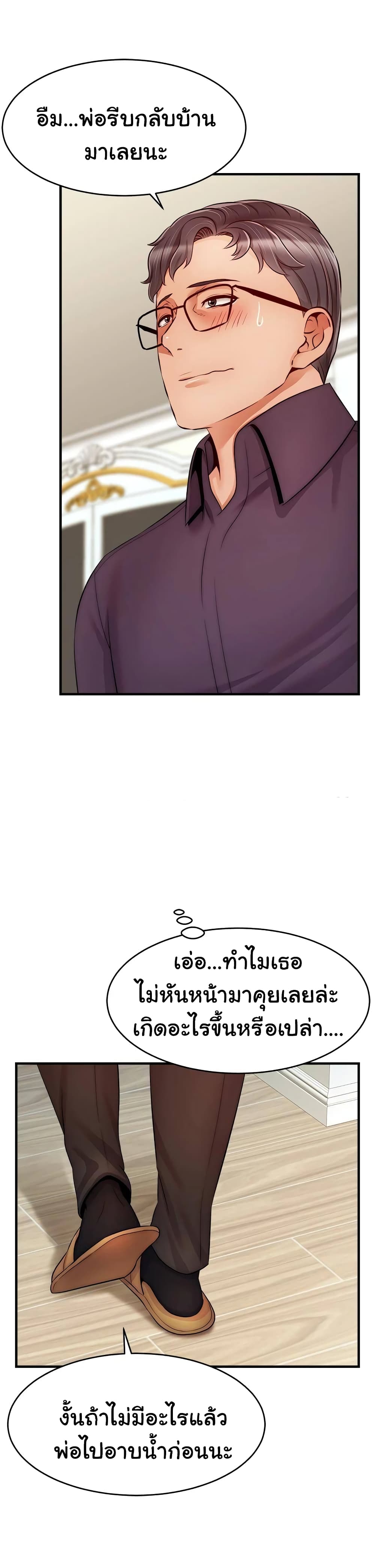 It’s Okay Because It’s Family – It’s Okay Because It’s Family – ตอนที่ 20 หน้า 40