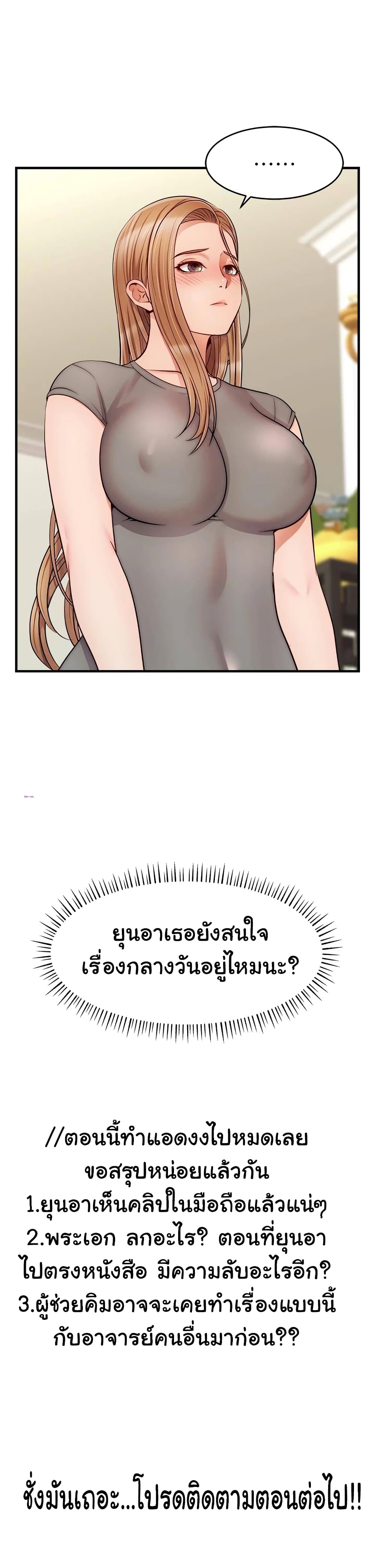 It’s Okay Because It’s Family – It’s Okay Because It’s Family – ตอนที่ 20 หน้า 41