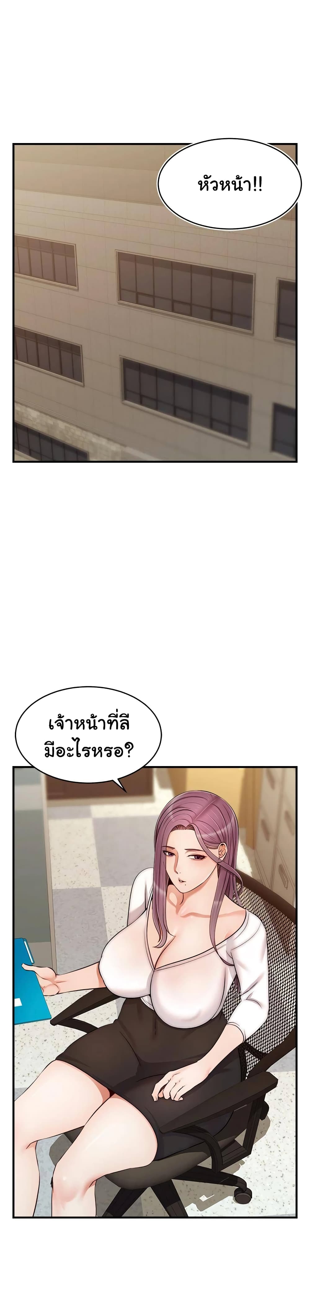 It’s Okay Because It’s Family – It’s Okay Because It’s Family – ตอนที่ 21 หน้า 2