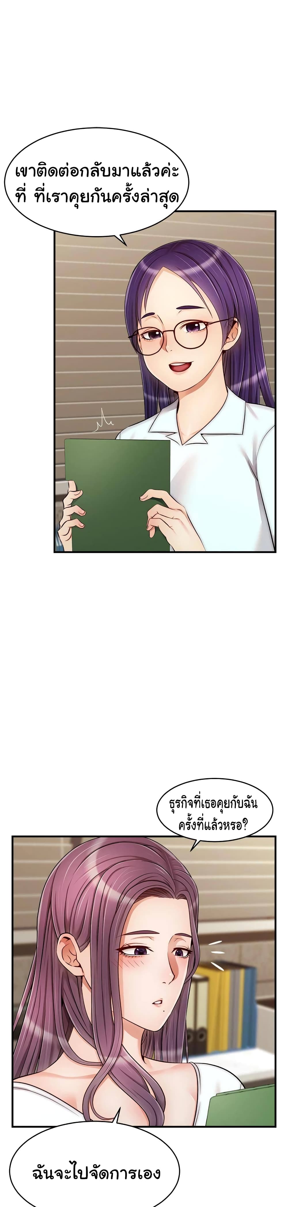 It’s Okay Because It’s Family – It’s Okay Because It’s Family – ตอนที่ 21 หน้า 3