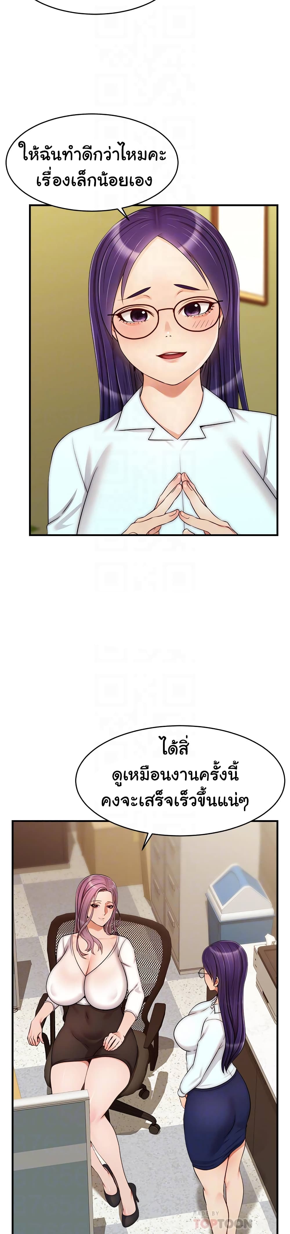 It’s Okay Because It’s Family – It’s Okay Because It’s Family – ตอนที่ 21 หน้า 4