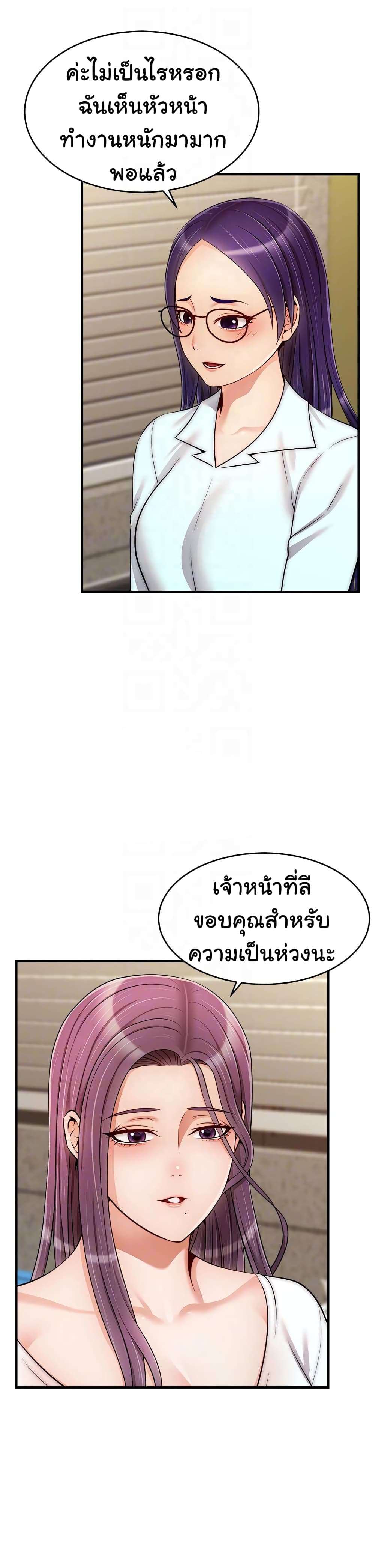 It’s Okay Because It’s Family – It’s Okay Because It’s Family – ตอนที่ 21 หน้า 6