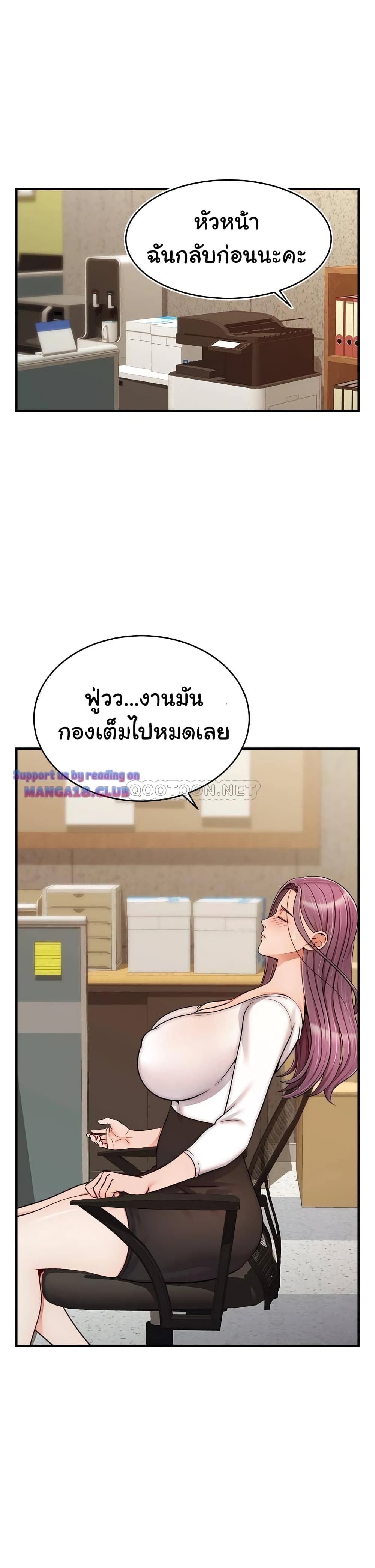 It’s Okay Because It’s Family – It’s Okay Because It’s Family – ตอนที่ 21 หน้า 7