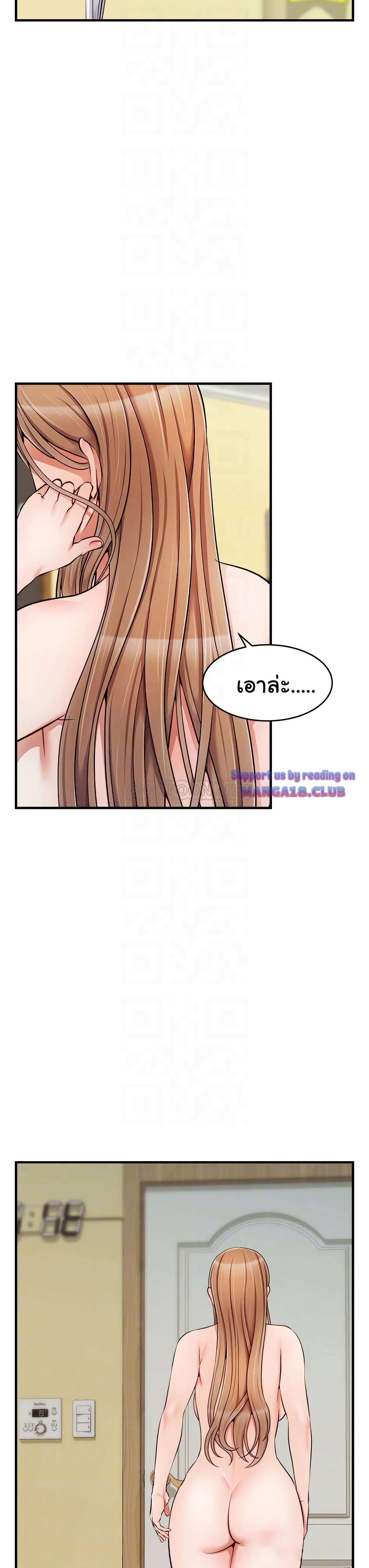 It’s Okay Because It’s Family – It’s Okay Because It’s Family – ตอนที่ 21 หน้า 12