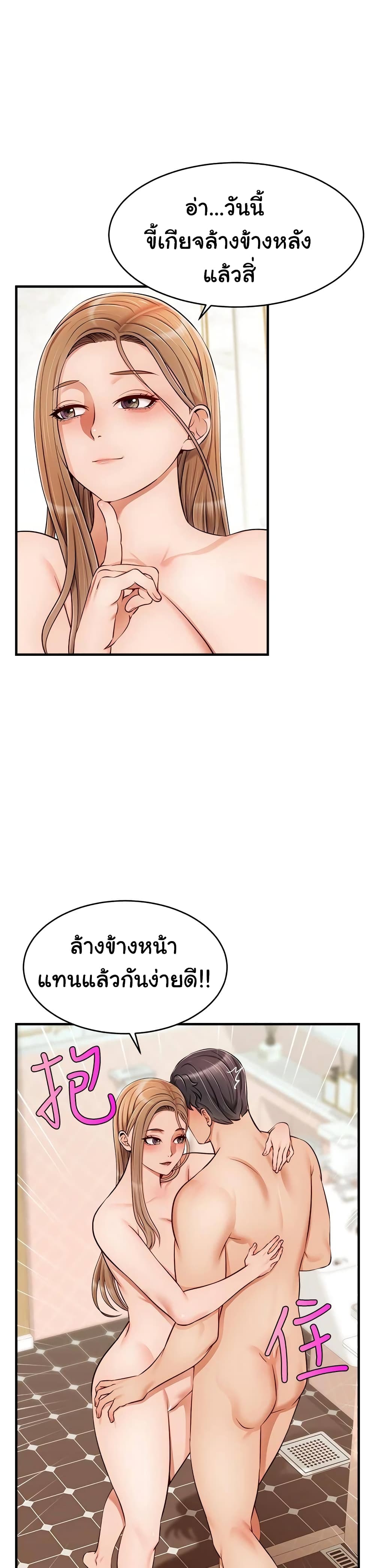 It’s Okay Because It’s Family – It’s Okay Because It’s Family – ตอนที่ 21 หน้า 19
