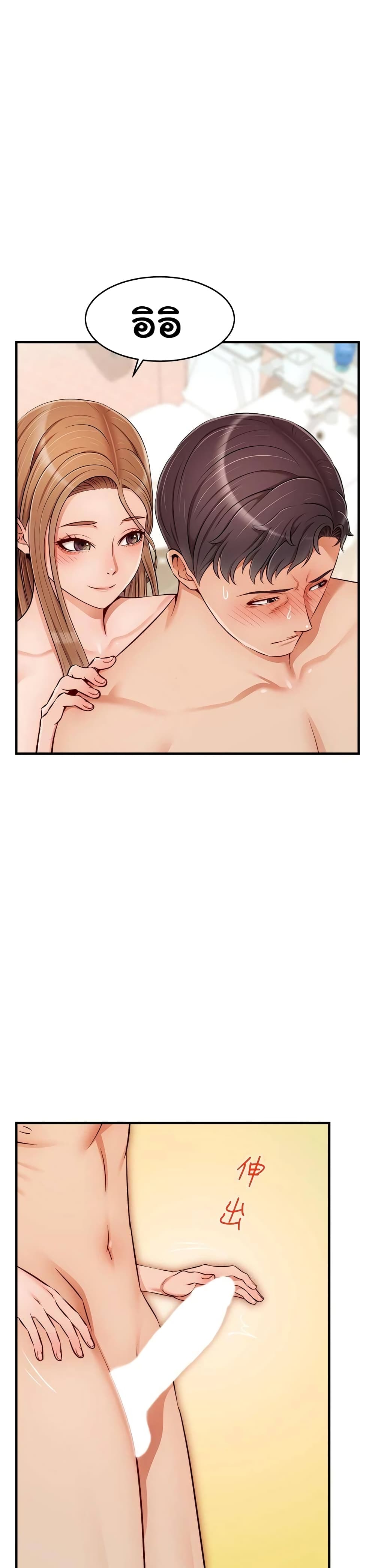 It’s Okay Because It’s Family – It’s Okay Because It’s Family – ตอนที่ 21 หน้า 23