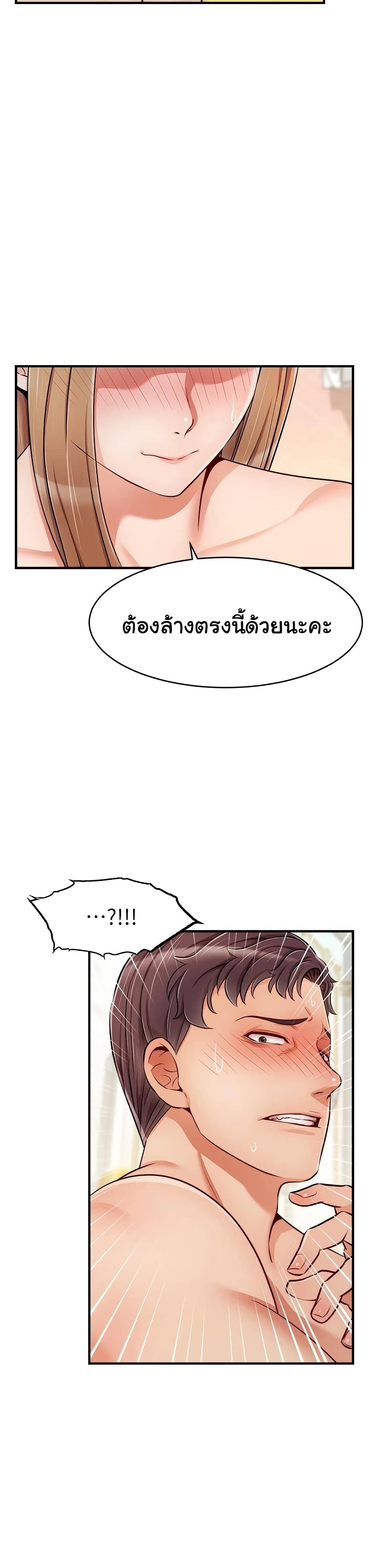It’s Okay Because It’s Family – It’s Okay Because It’s Family – ตอนที่ 21 หน้า 24
