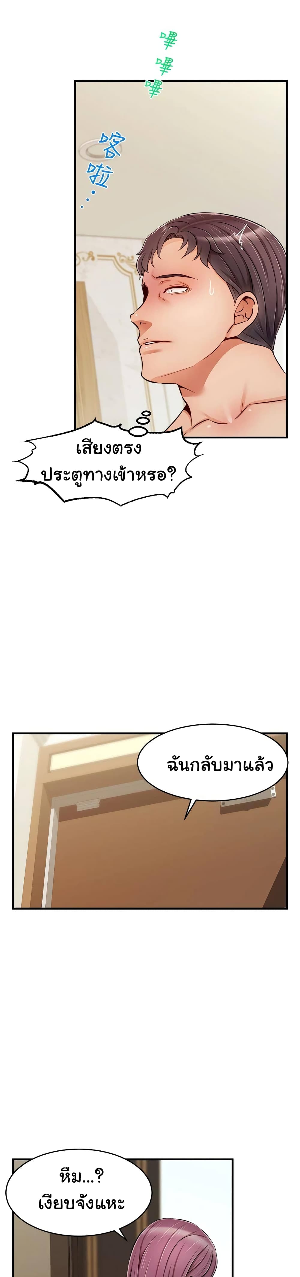It’s Okay Because It’s Family – It’s Okay Because It’s Family – ตอนที่ 21 หน้า 27