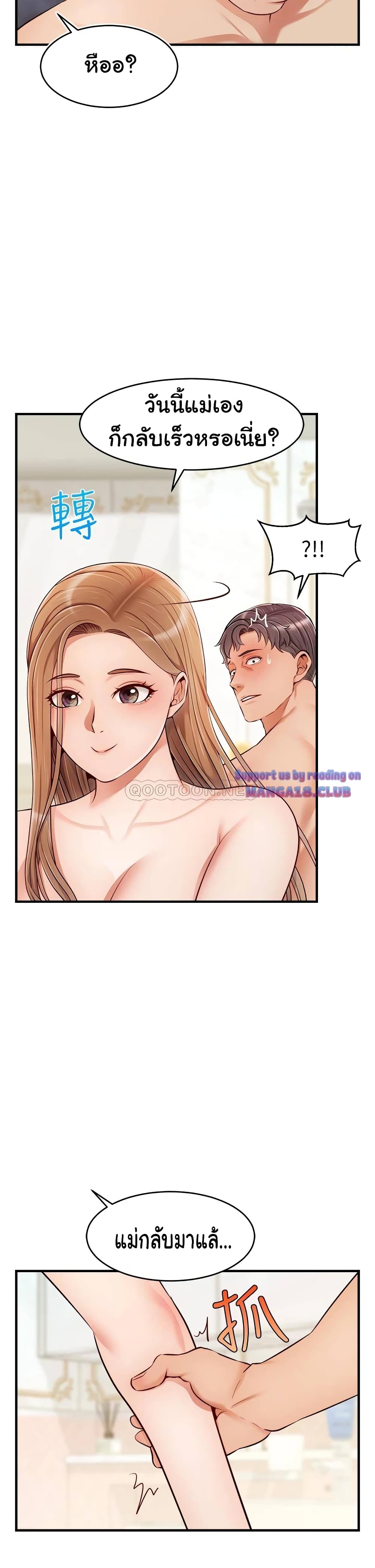 It’s Okay Because It’s Family – It’s Okay Because It’s Family – ตอนที่ 21 หน้า 30