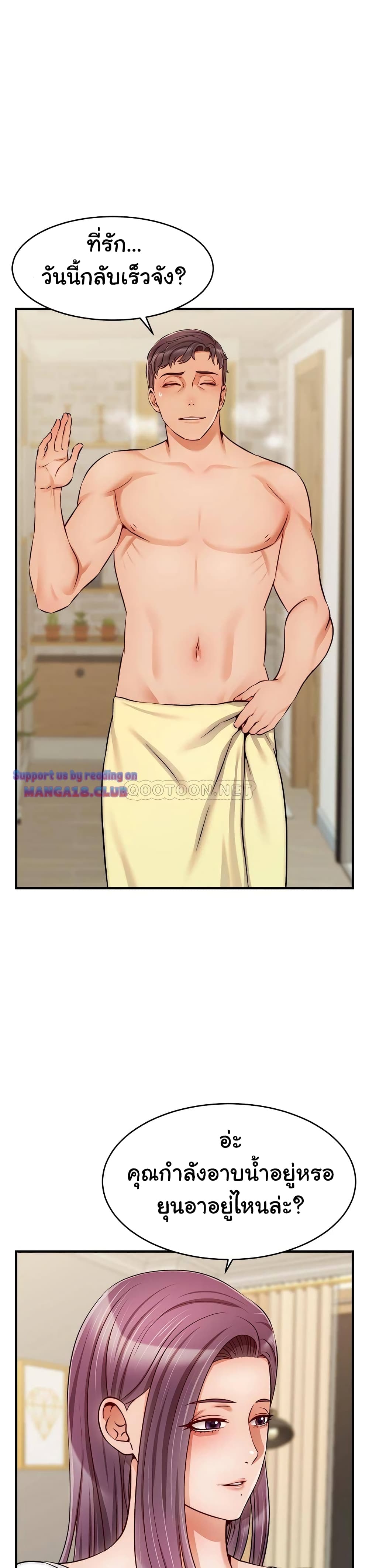 It’s Okay Because It’s Family – It’s Okay Because It’s Family – ตอนที่ 21 หน้า 35
