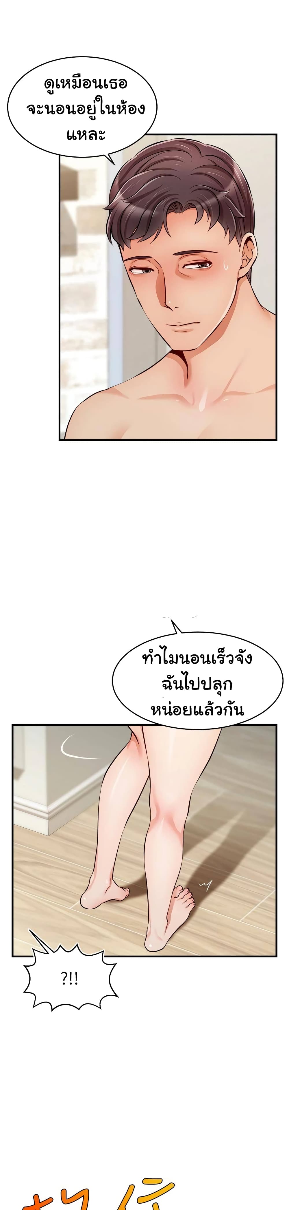 It’s Okay Because It’s Family – It’s Okay Because It’s Family – ตอนที่ 21 หน้า 37