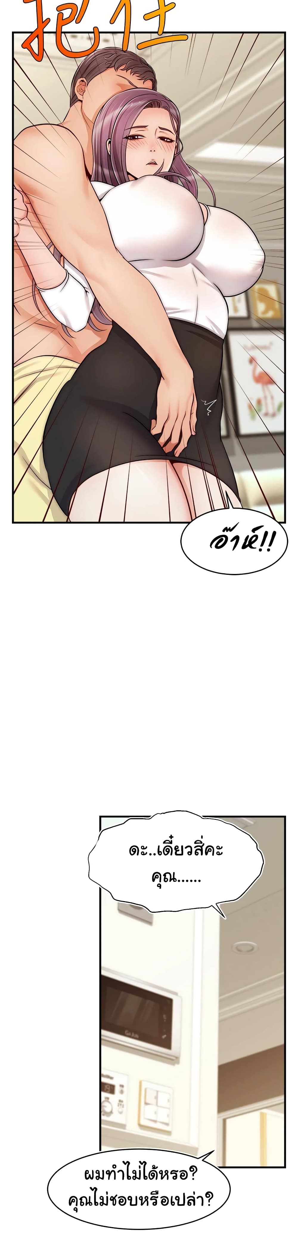 It’s Okay Because It’s Family – It’s Okay Because It’s Family – ตอนที่ 21 หน้า 38