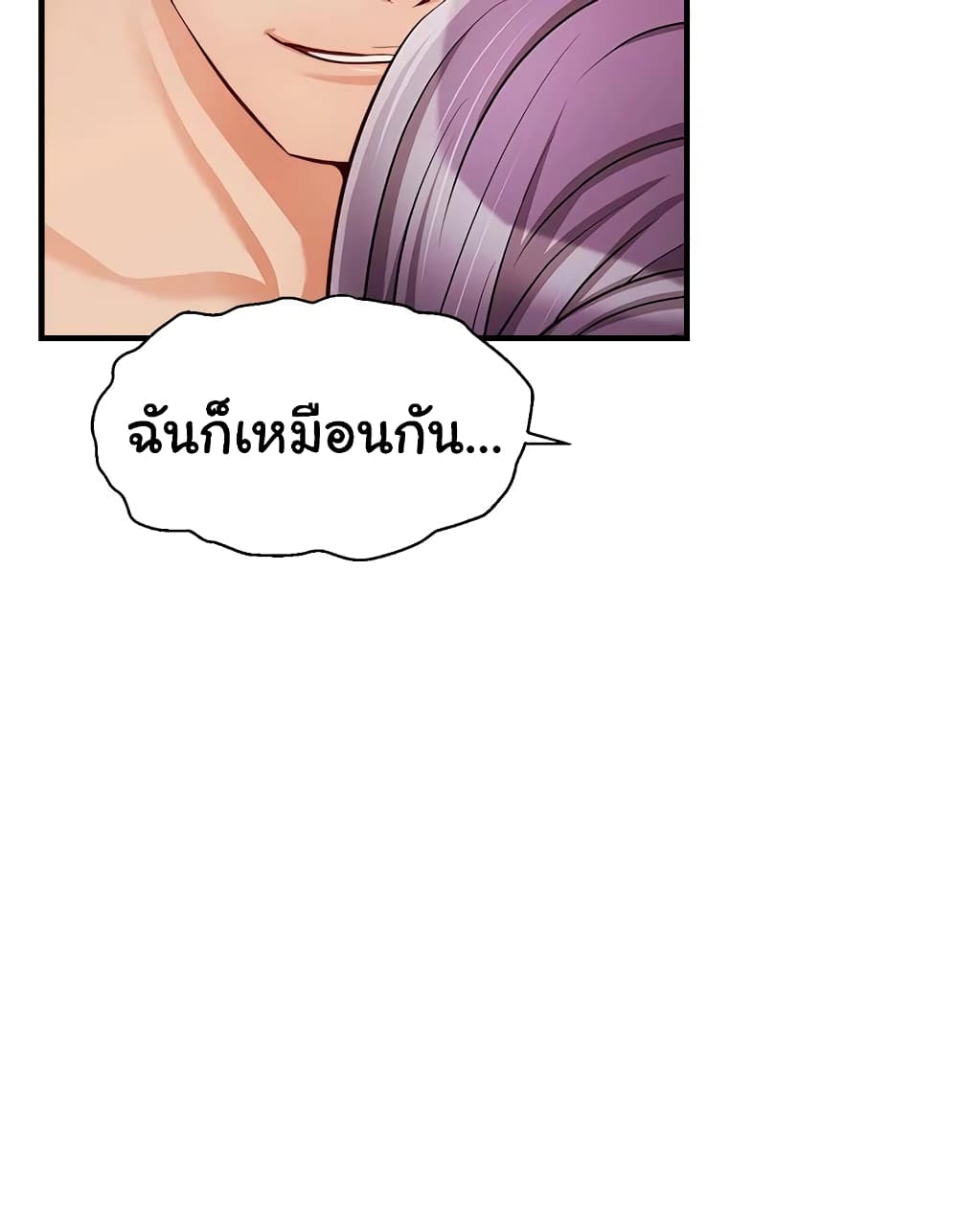It’s Okay Because It’s Family – It’s Okay Because It’s Family – ตอนที่ 21 หน้า 40