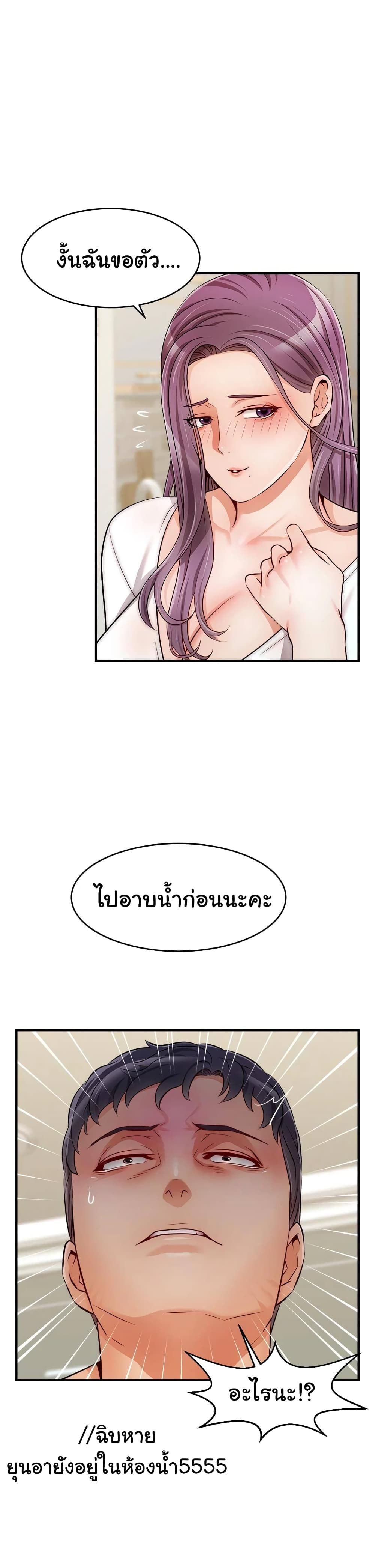 It’s Okay Because It’s Family – It’s Okay Because It’s Family – ตอนที่ 21 หน้า 42