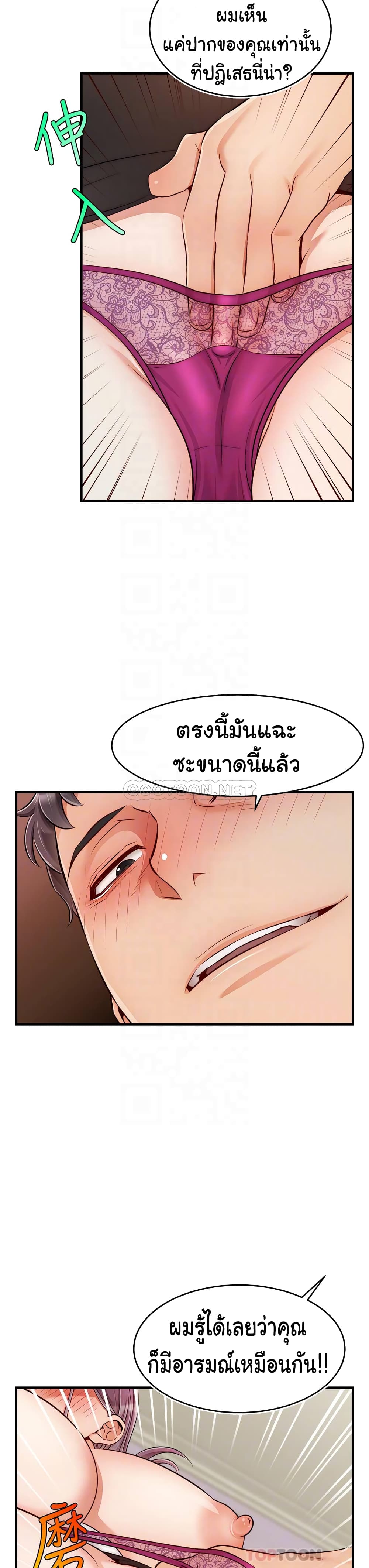 It’s Okay Because It’s Family – It’s Okay Because It’s Family – ตอนที่ 22 หน้า 12