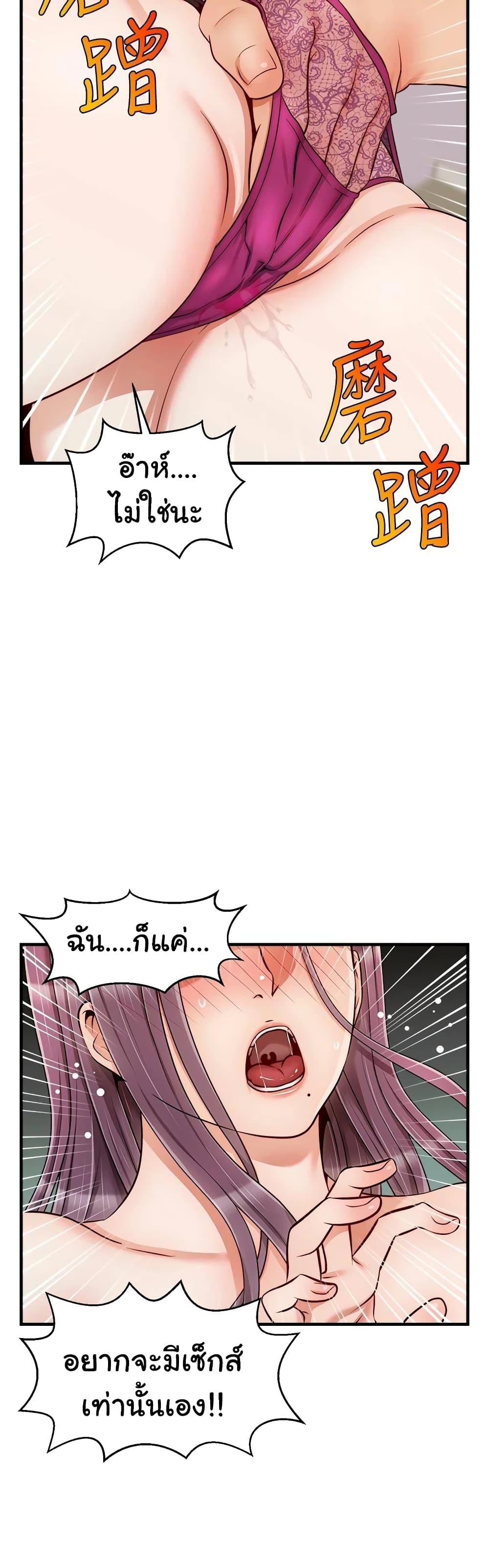 It’s Okay Because It’s Family – It’s Okay Because It’s Family – ตอนที่ 22 หน้า 13