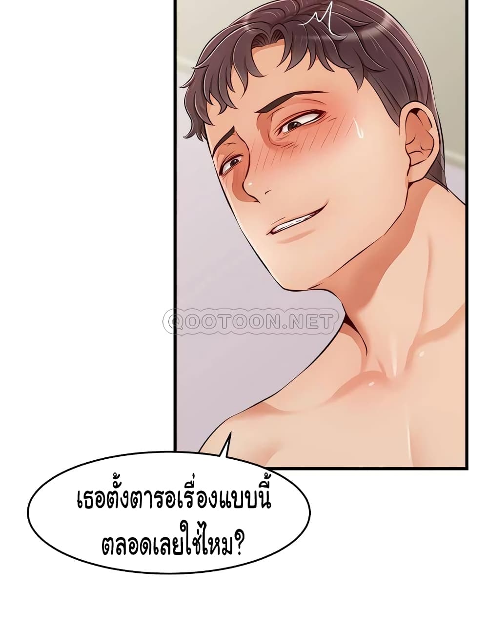 It’s Okay Because It’s Family – It’s Okay Because It’s Family – ตอนที่ 22 หน้า 17