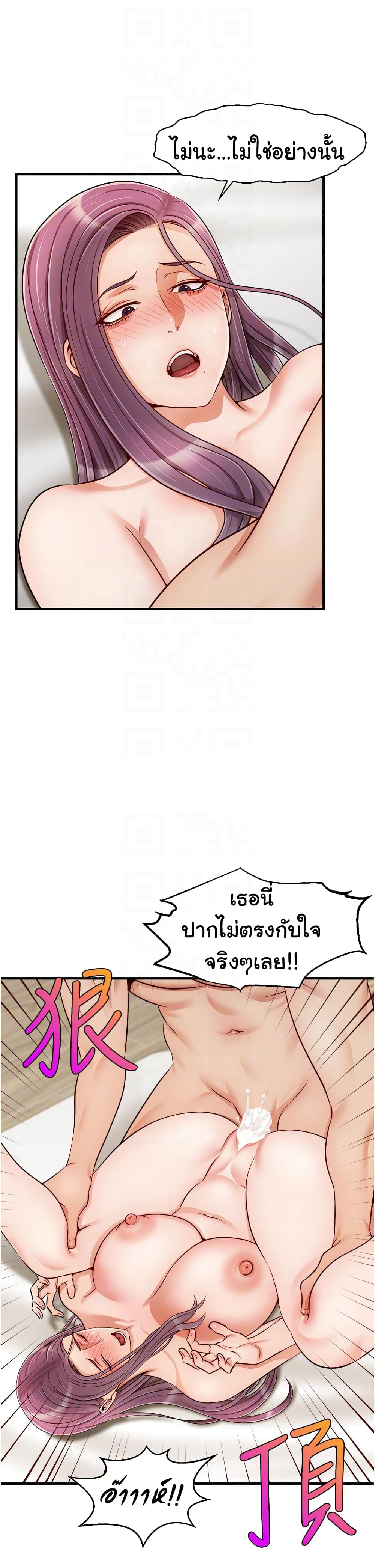 It’s Okay Because It’s Family – It’s Okay Because It’s Family – ตอนที่ 22 หน้า 18
