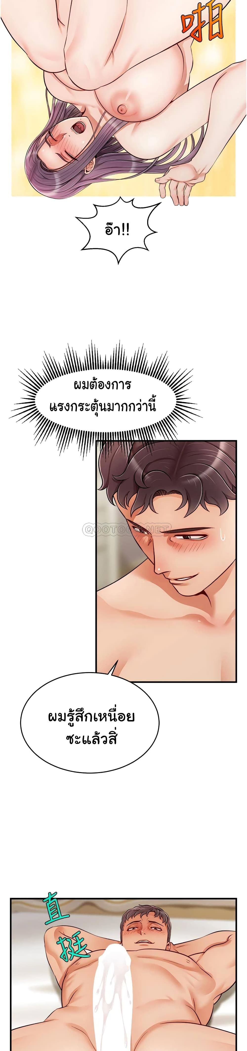 It’s Okay Because It’s Family – It’s Okay Because It’s Family – ตอนที่ 22 หน้า 20