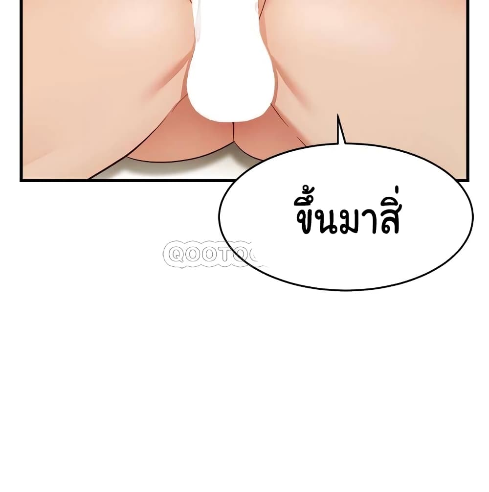 It’s Okay Because It’s Family – It’s Okay Because It’s Family – ตอนที่ 22 หน้า 21