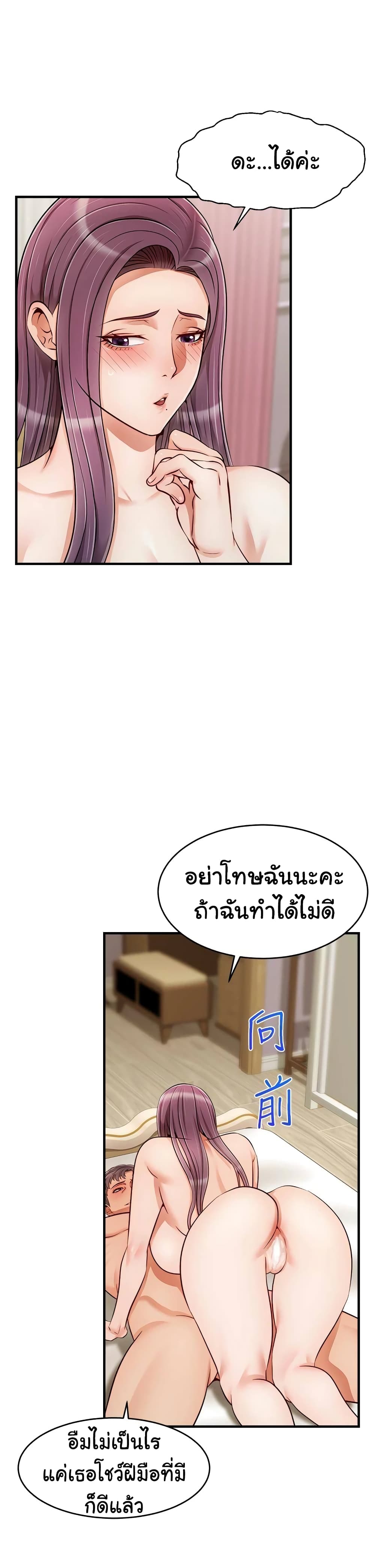 It’s Okay Because It’s Family – It’s Okay Because It’s Family – ตอนที่ 22 หน้า 22