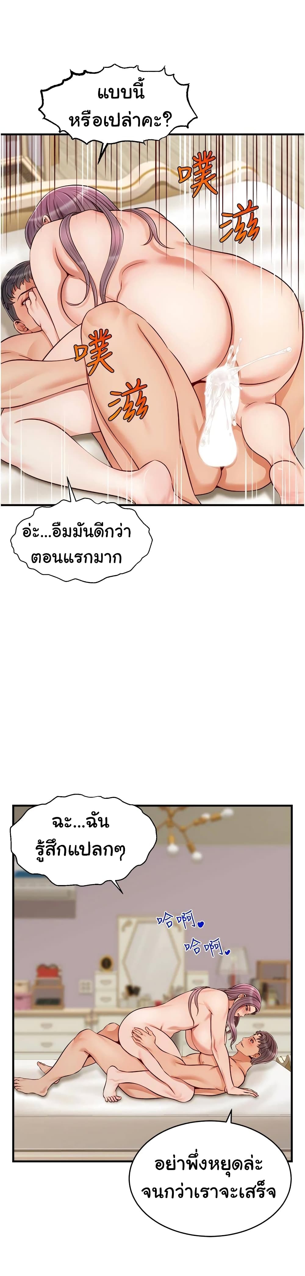 It’s Okay Because It’s Family – It’s Okay Because It’s Family – ตอนที่ 22 หน้า 25