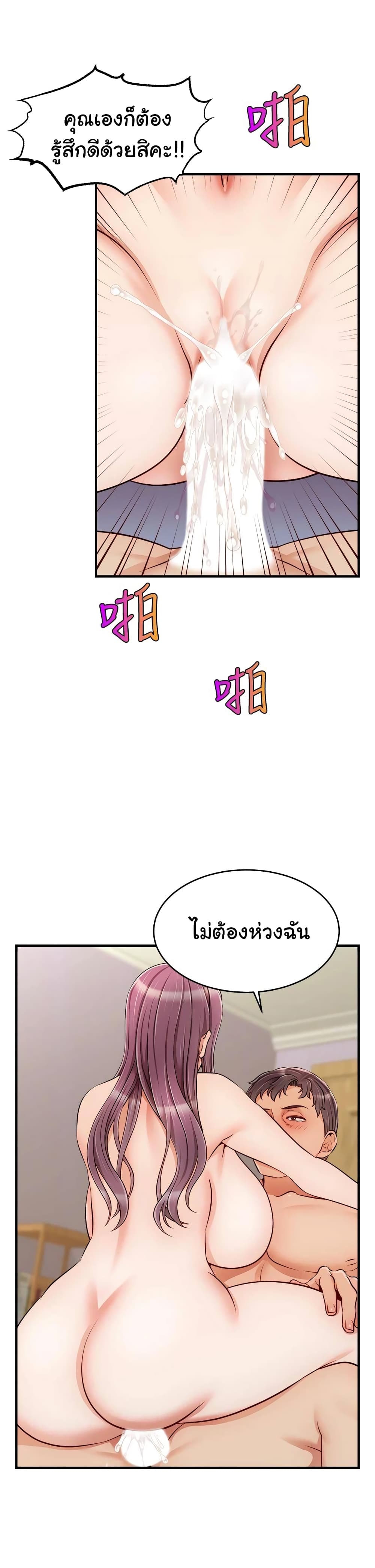 It’s Okay Because It’s Family – It’s Okay Because It’s Family – ตอนที่ 22 หน้า 29