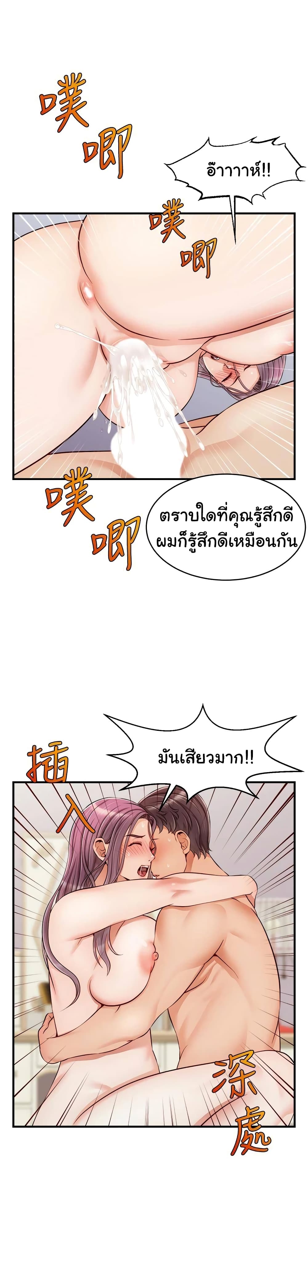 It’s Okay Because It’s Family – It’s Okay Because It’s Family – ตอนที่ 22 หน้า 30