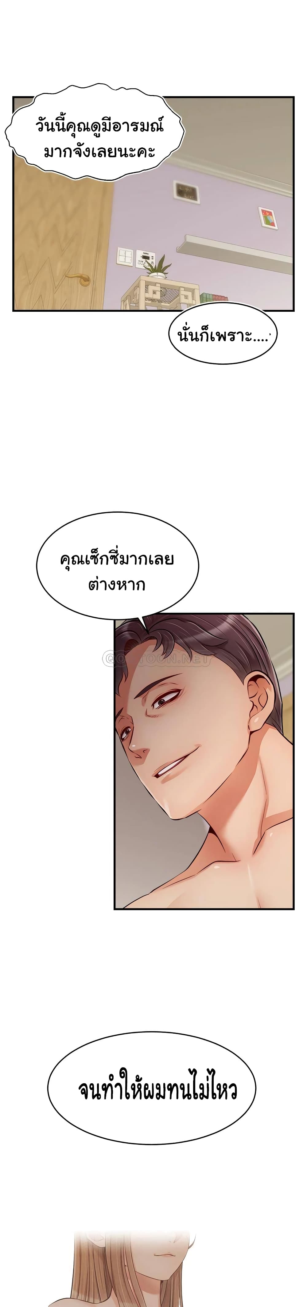 It’s Okay Because It’s Family – It’s Okay Because It’s Family – ตอนที่ 22 หน้า 31