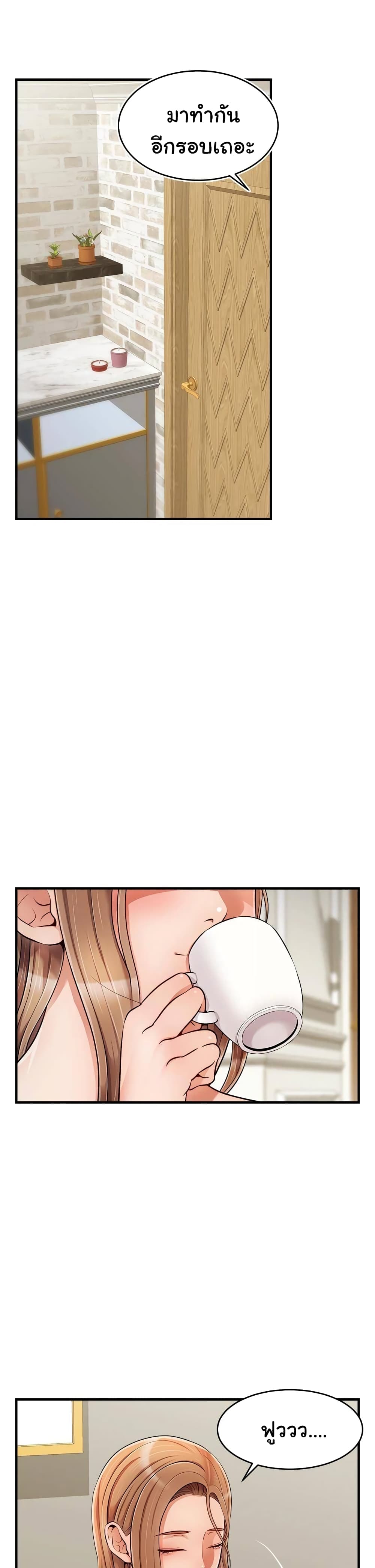 It’s Okay Because It’s Family – It’s Okay Because It’s Family – ตอนที่ 22 หน้า 34