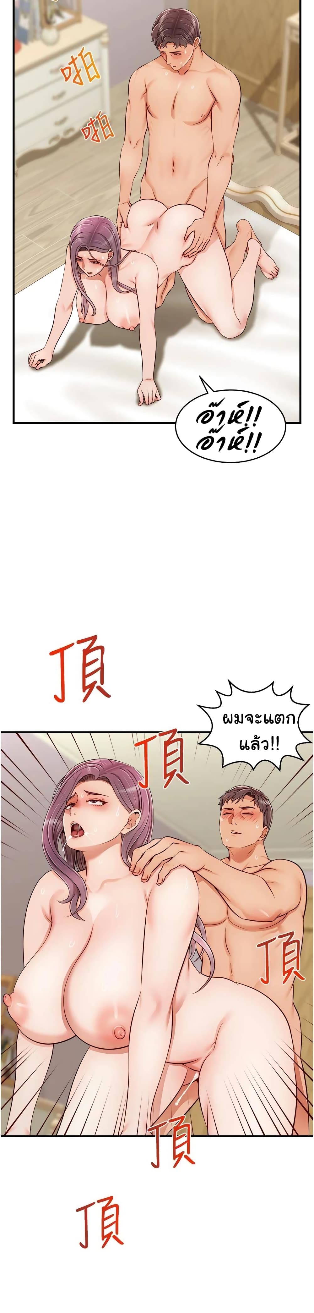 It’s Okay Because It’s Family – It’s Okay Because It’s Family – ตอนที่ 22 หน้า 38