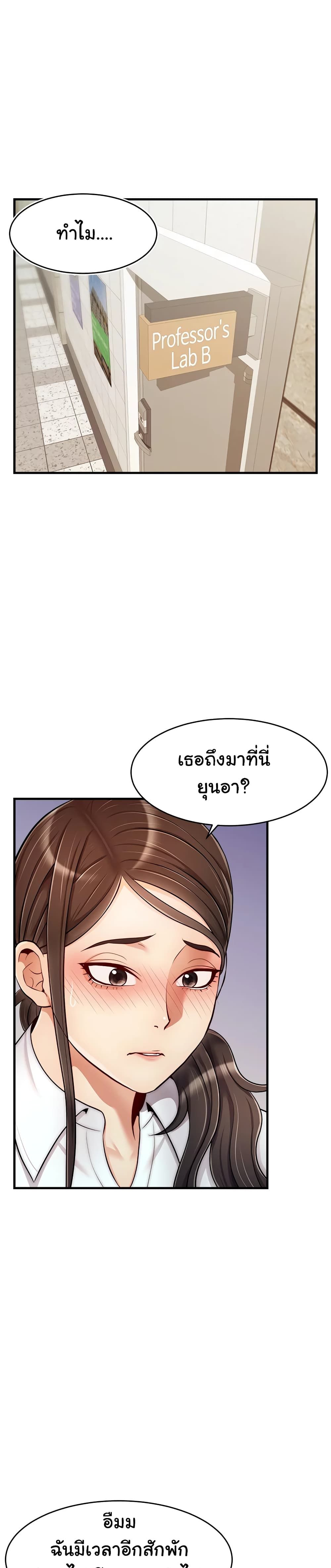 It’s Okay Because It’s Family – It’s Okay Because It’s Family – ตอนที่ 24 หน้า 2
