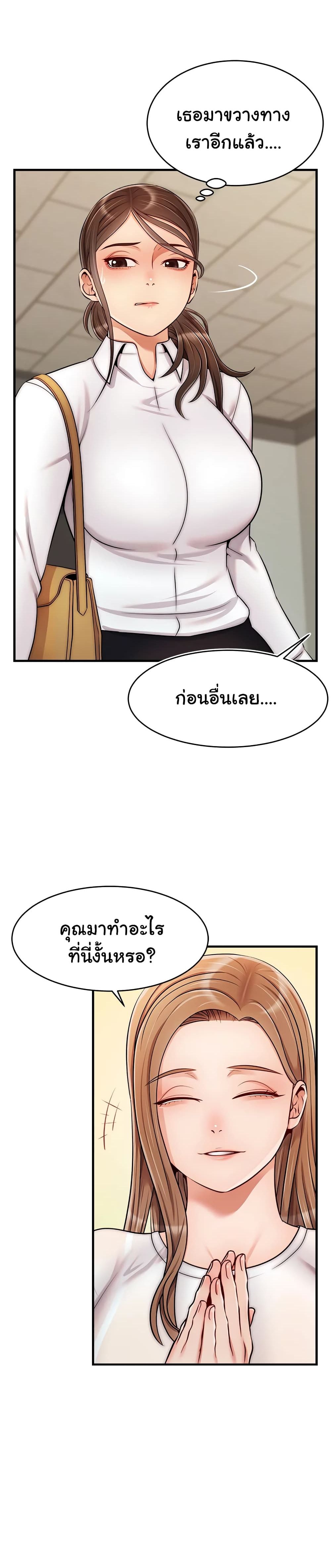 It’s Okay Because It’s Family – It’s Okay Because It’s Family – ตอนที่ 24 หน้า 7