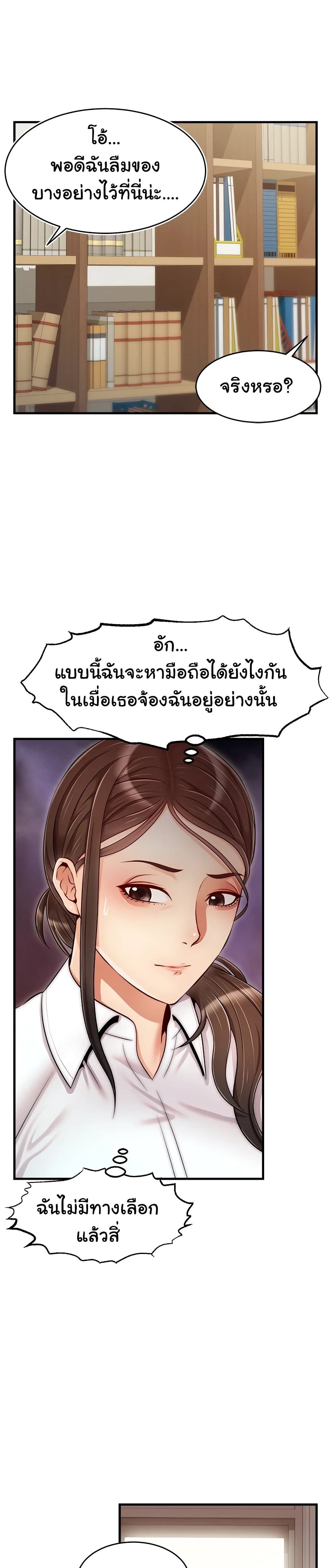 It’s Okay Because It’s Family – It’s Okay Because It’s Family – ตอนที่ 24 หน้า 8