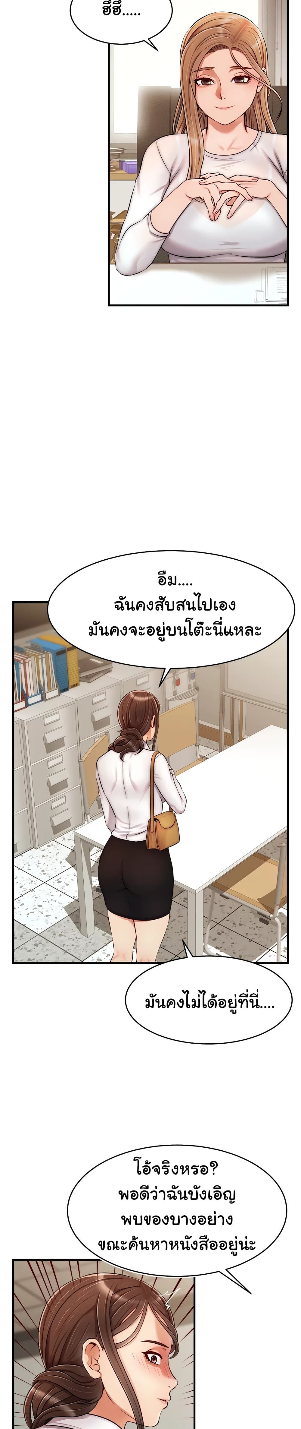 It’s Okay Because It’s Family – It’s Okay Because It’s Family – ตอนที่ 24 หน้า 9