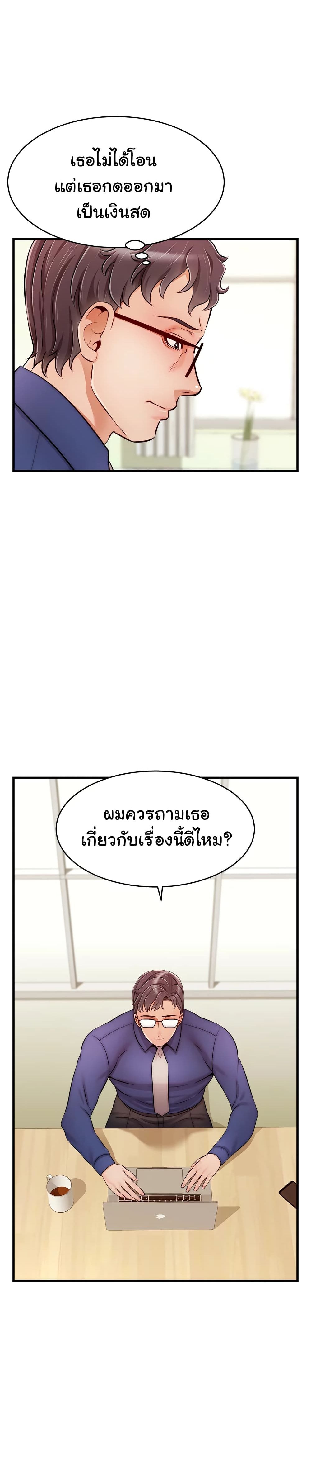 It’s Okay Because It’s Family – It’s Okay Because It’s Family – ตอนที่ 24 หน้า 13