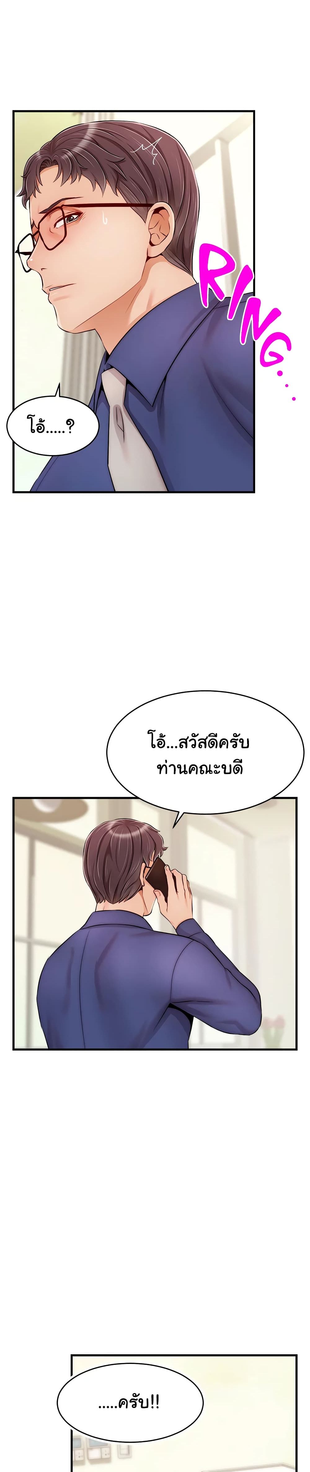 It’s Okay Because It’s Family – It’s Okay Because It’s Family – ตอนที่ 24 หน้า 14