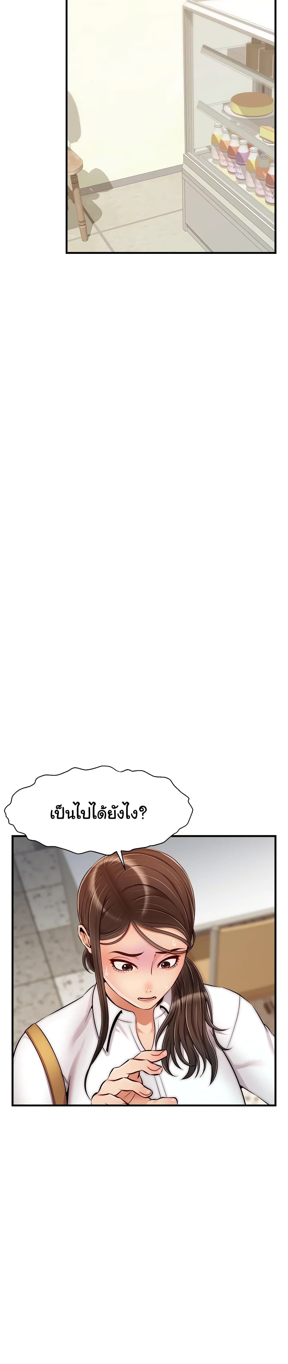 It’s Okay Because It’s Family – It’s Okay Because It’s Family – ตอนที่ 24 หน้า 15