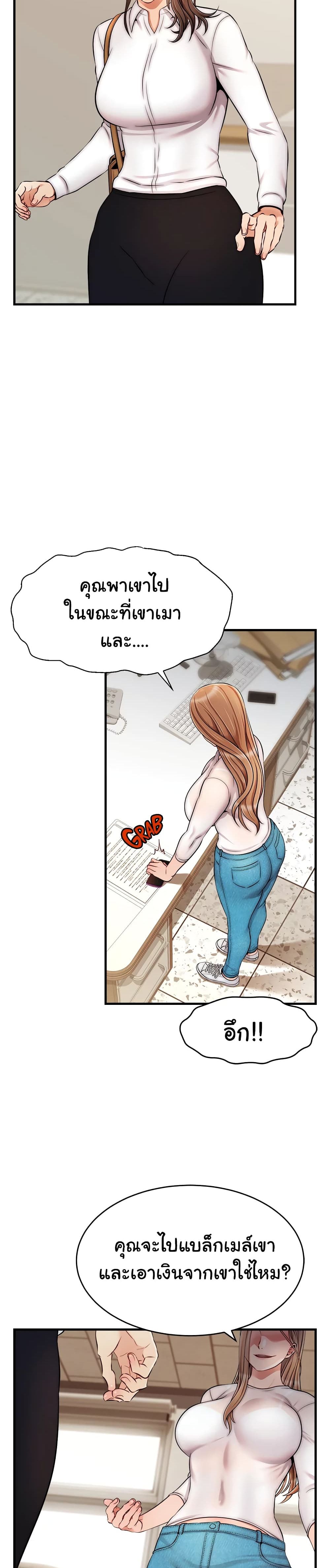 It’s Okay Because It’s Family – It’s Okay Because It’s Family – ตอนที่ 24 หน้า 17