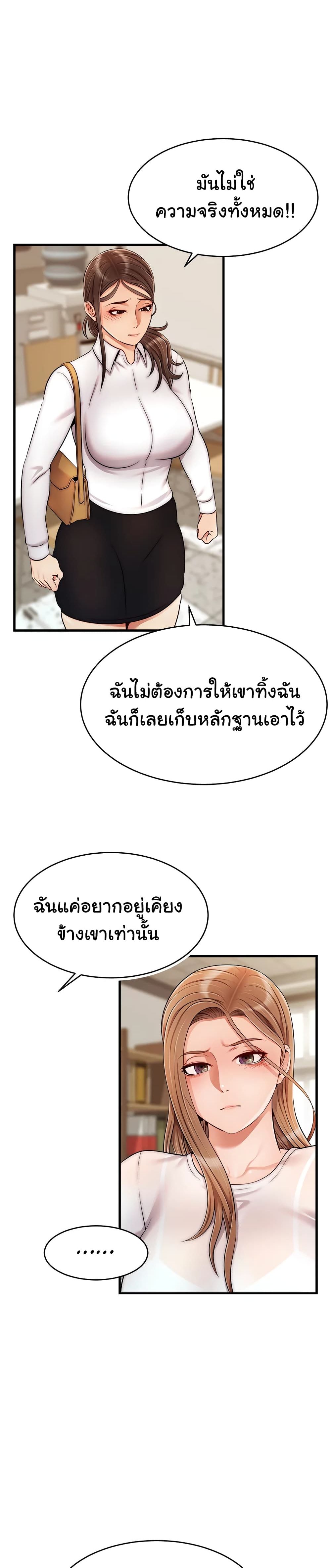 It’s Okay Because It’s Family – It’s Okay Because It’s Family – ตอนที่ 24 หน้า 19